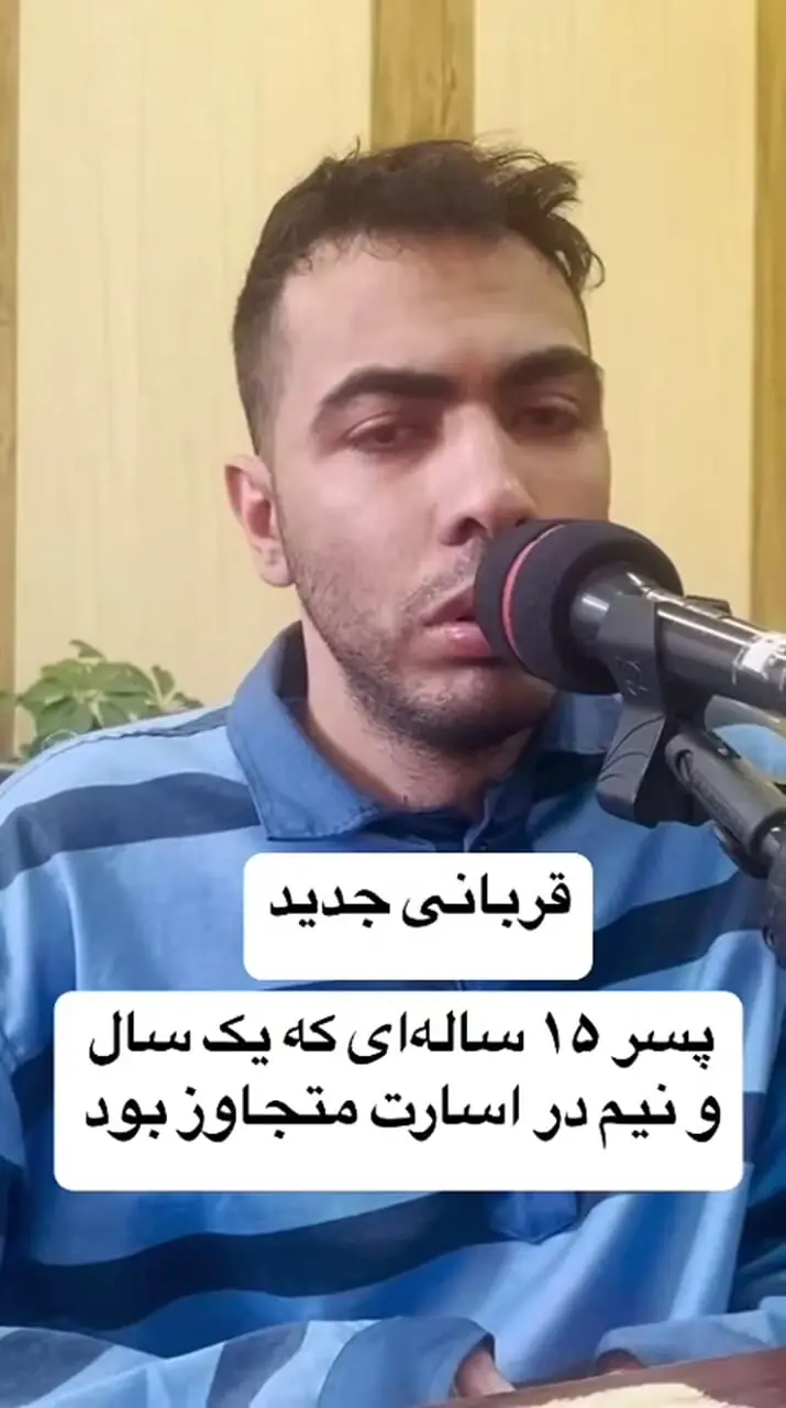   ویدیویی تکاندهنده از بازجویی تجاوزگر دختران و پسران ۴تا ۱۵سال+۱۸ 