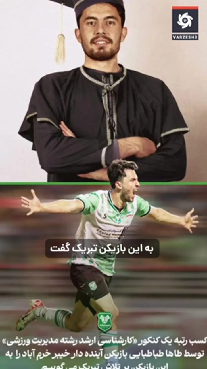   شایعات؛ مذاکرات جدی پرسپولیس با زارع 