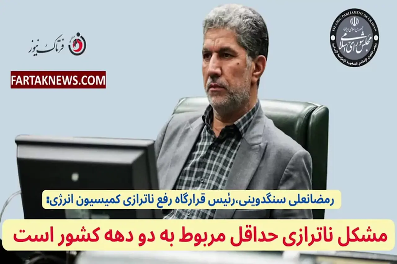 بسته خبری اختصاصی مجلس شورای اسلامی – چهارشنبه ۲۶ شهریور ۱۴۰۴