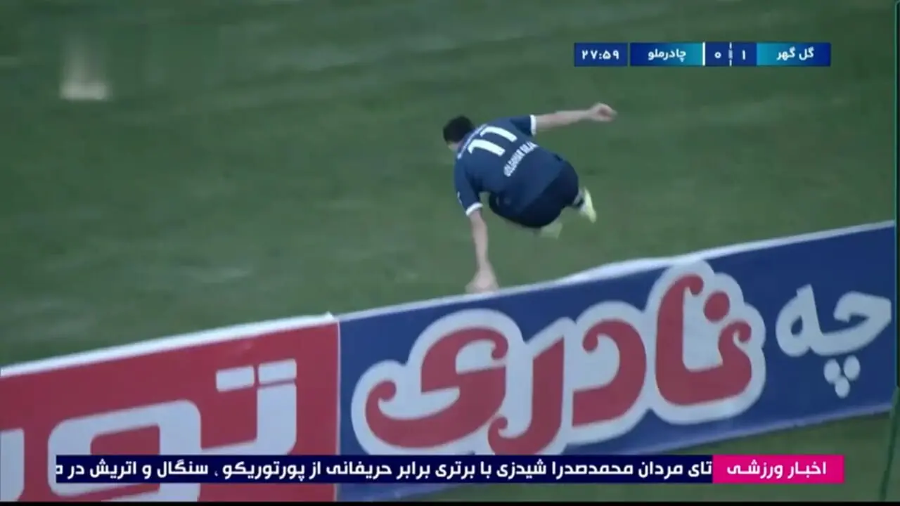 گل دوم گل گهر به چادرملو