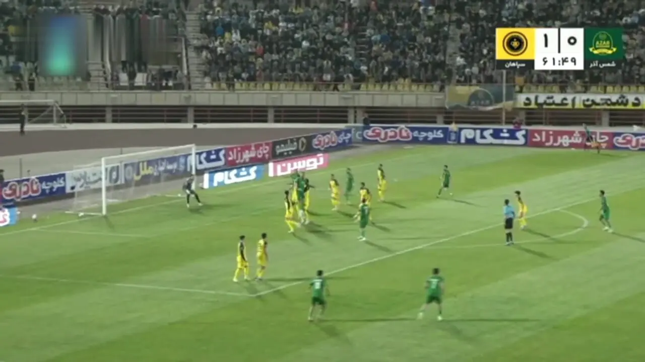 خلاصه بازی شمس آذر 0 - سپاهان 1