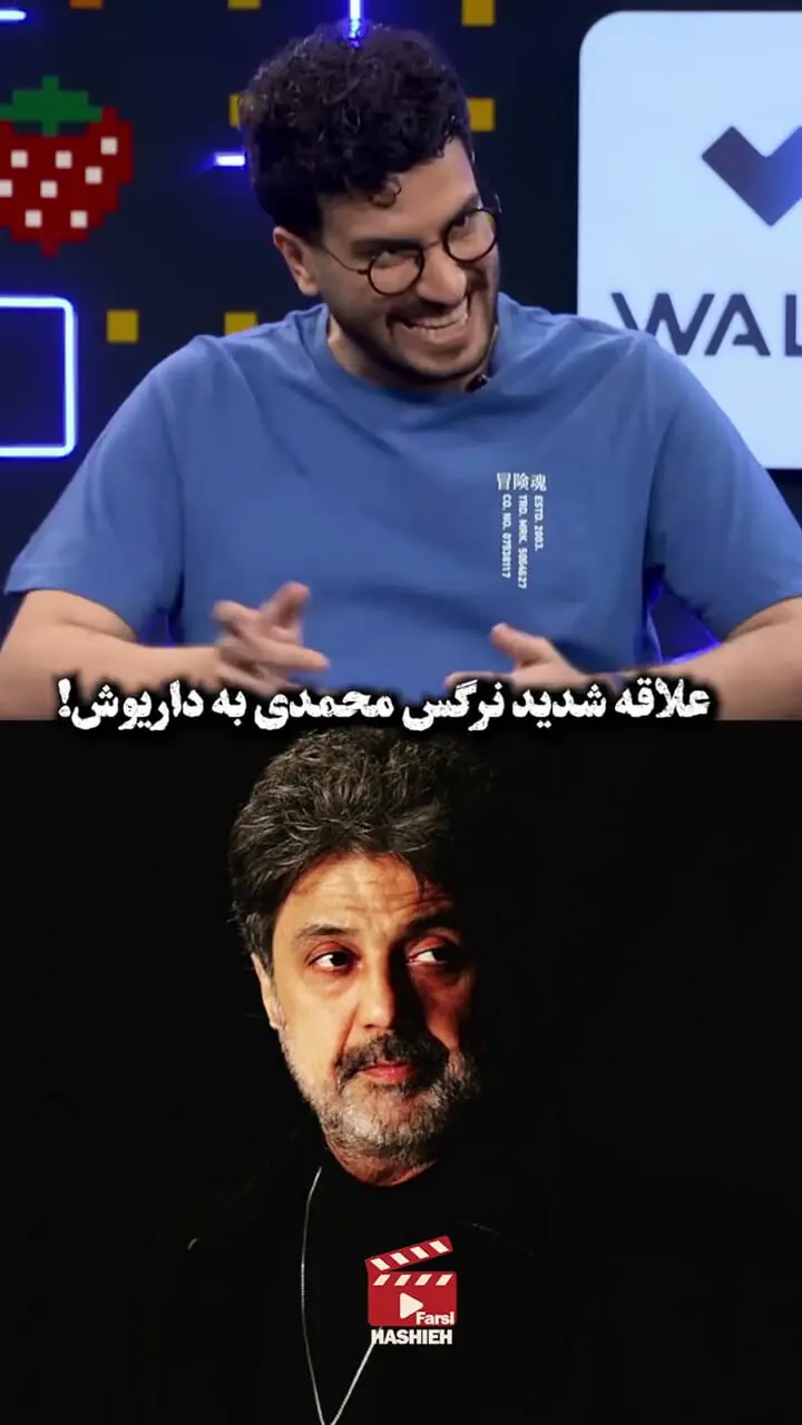 صحبتهای بیپرده نرگس محمدی: سلیقه من داریوش است، علی ابی دوست دارد!