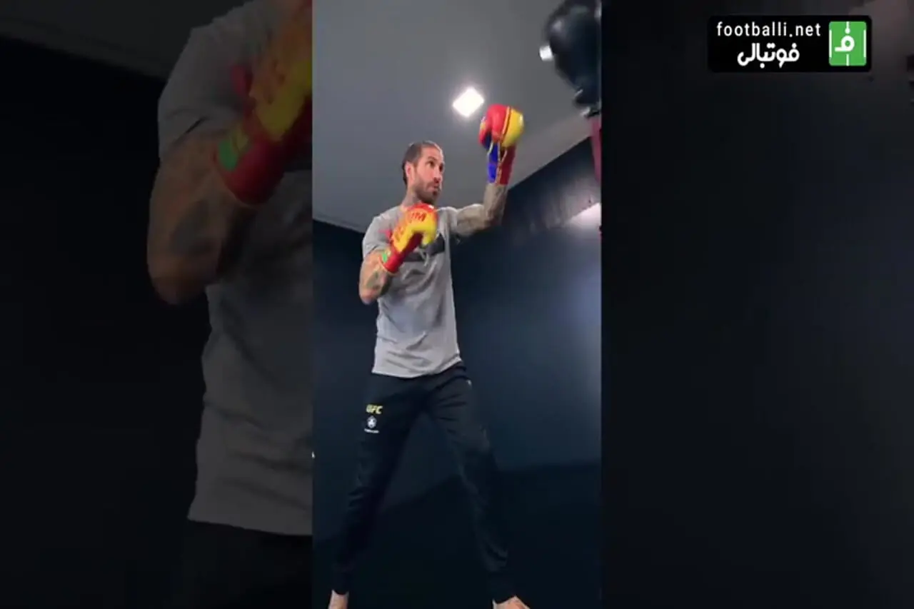 چالش جدید و جذاب سرخیو راموس