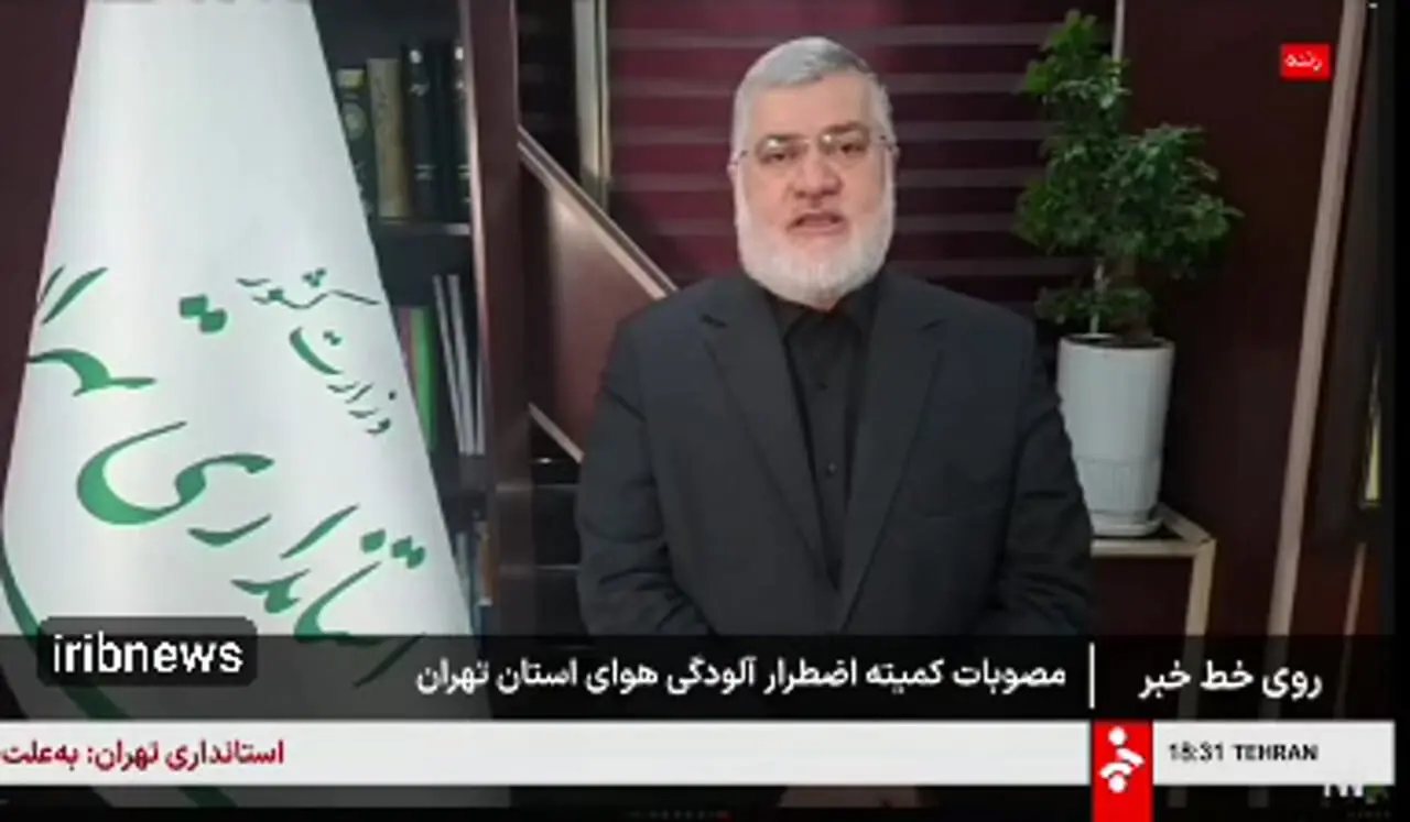 استاندار تهران خبر داد | تعطیلی مدارس و ادارات