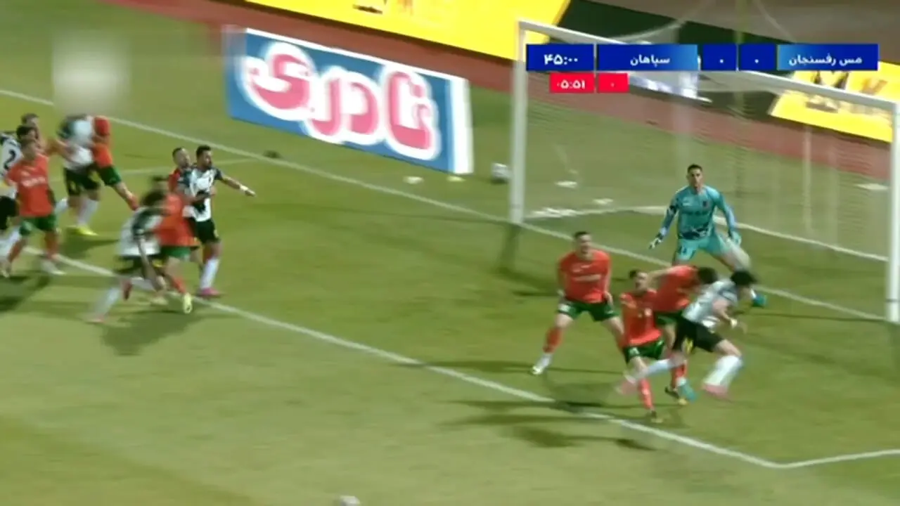 گل اول سپاهان به مس رفسنجان