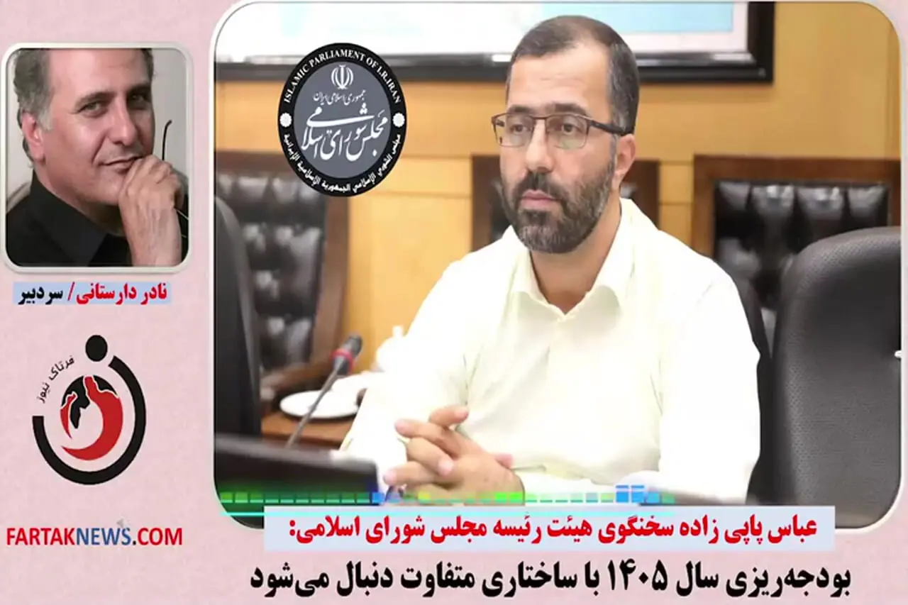 فرتاک نیوز/ بسته خبری «نبض بهارستان» | چهار وزیر روی لبه تیغ استیضاح