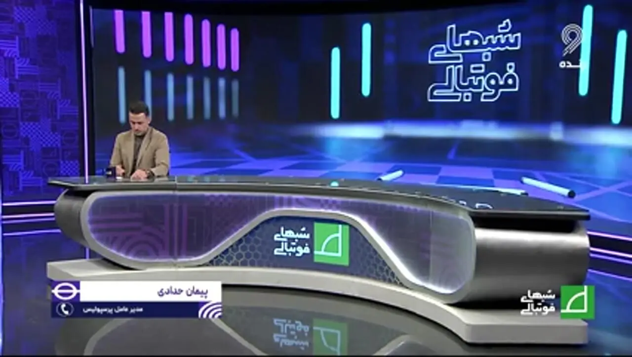 واکنش تند مدیرعامل پرسپولیس به مجری شب‌های فوتبالی؛ مسیر شما ضد پرسپولیس است