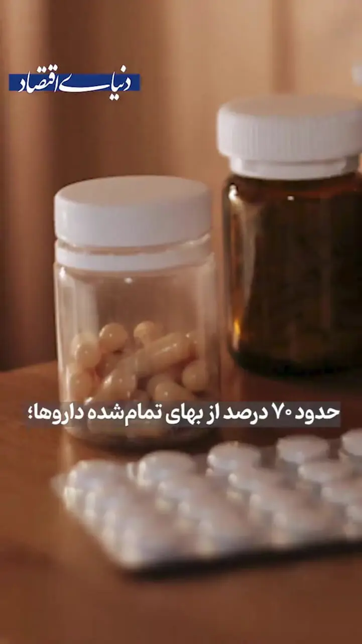 دارو هم سر به فلک کشید؛ قیمت وحشتناک در تغییر هزینه نسخه های دارویی بیماران