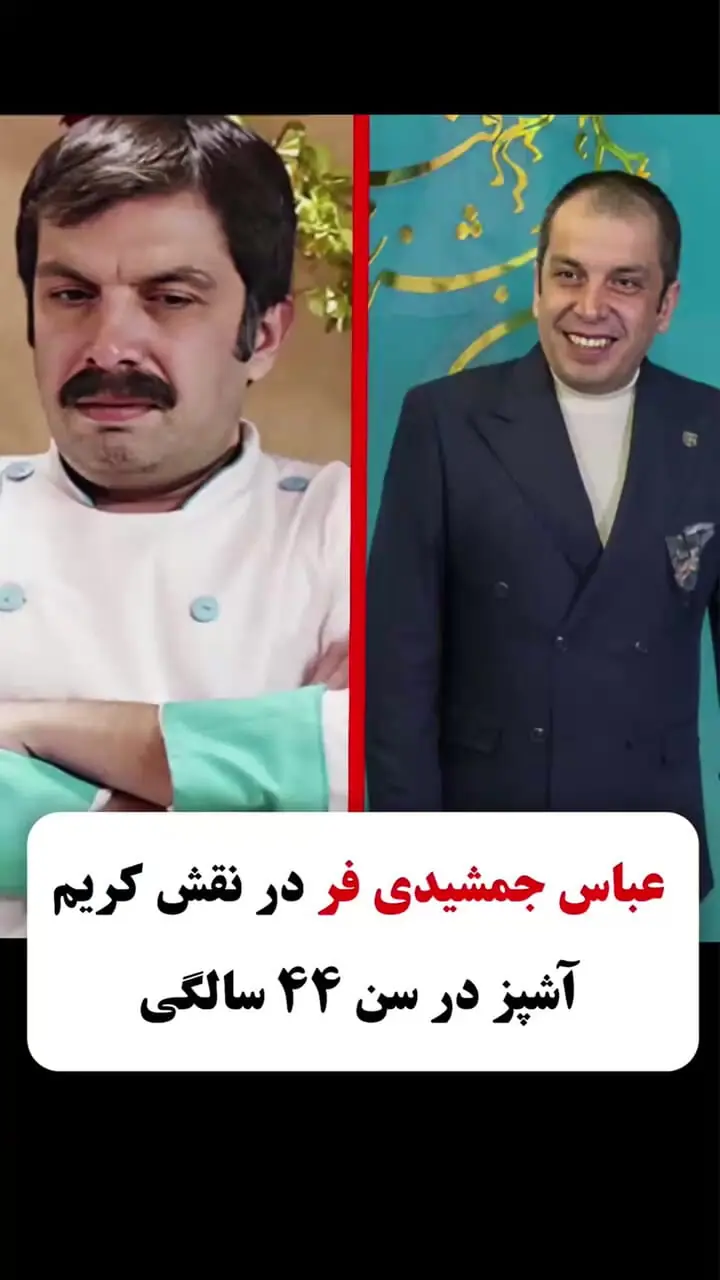 سفر در زمان با بازیگران «بچه مهندس» | از سحر اسداللهی تا مومو!