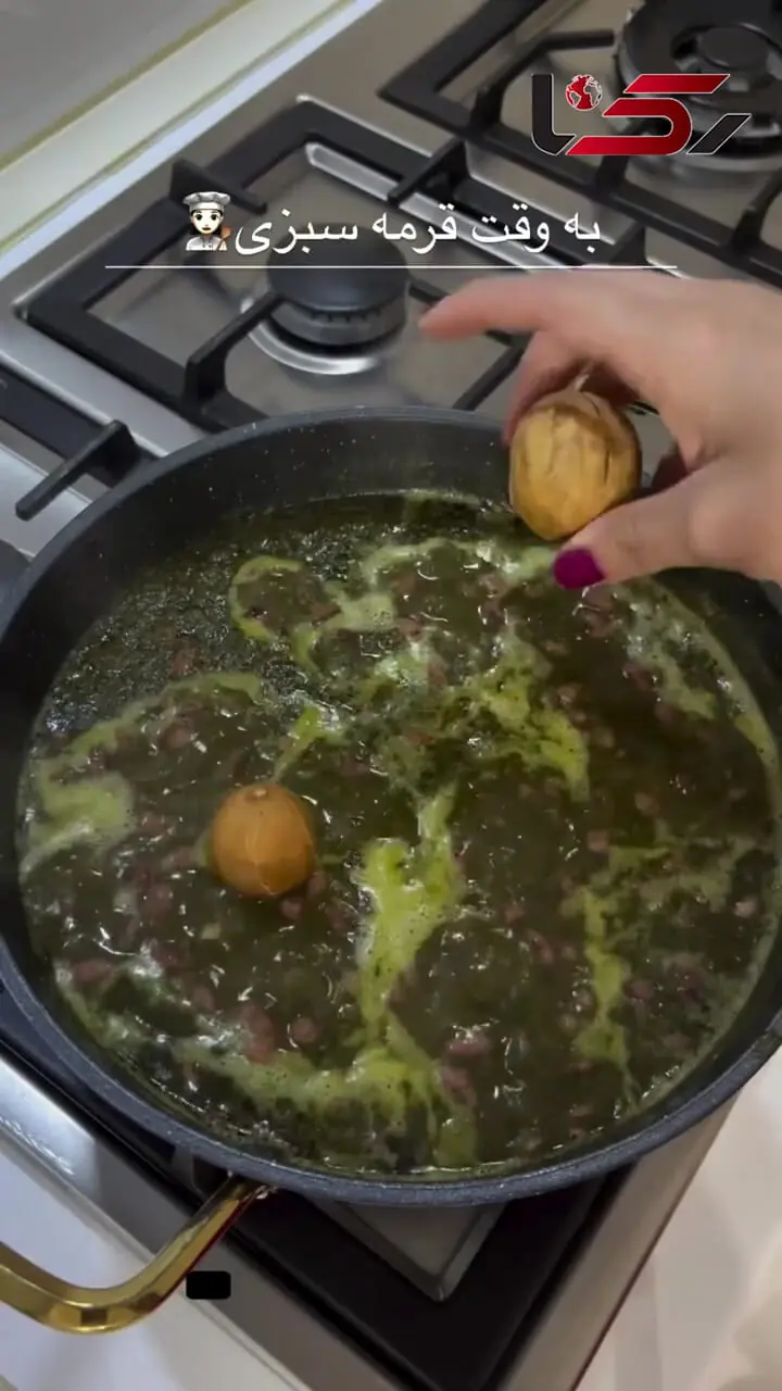 طرز تهیه قرمه‌سبزی خانگی؛ آموزش کامل در فیلم کوتاه