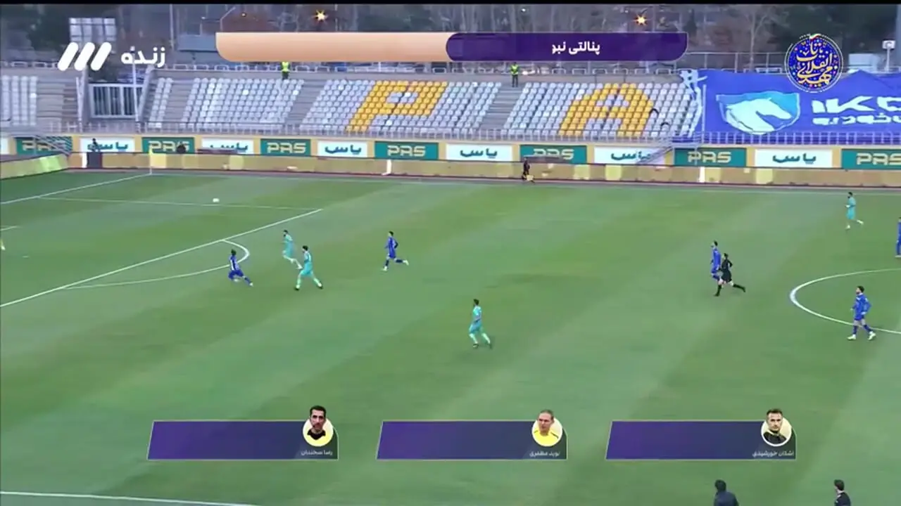 کارشناسی داوری پیکان - استقلال