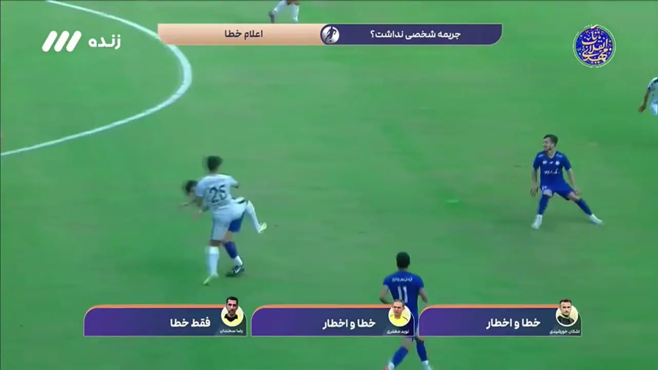 کارشناسی داوری استقلال خوزستان - آلومینیوم