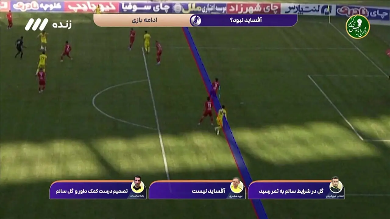 کارشناسی داوری فجرسپاسی - تراکتور