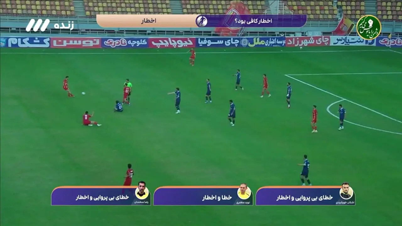 کارشناسی داوری فولاد - گل گهر