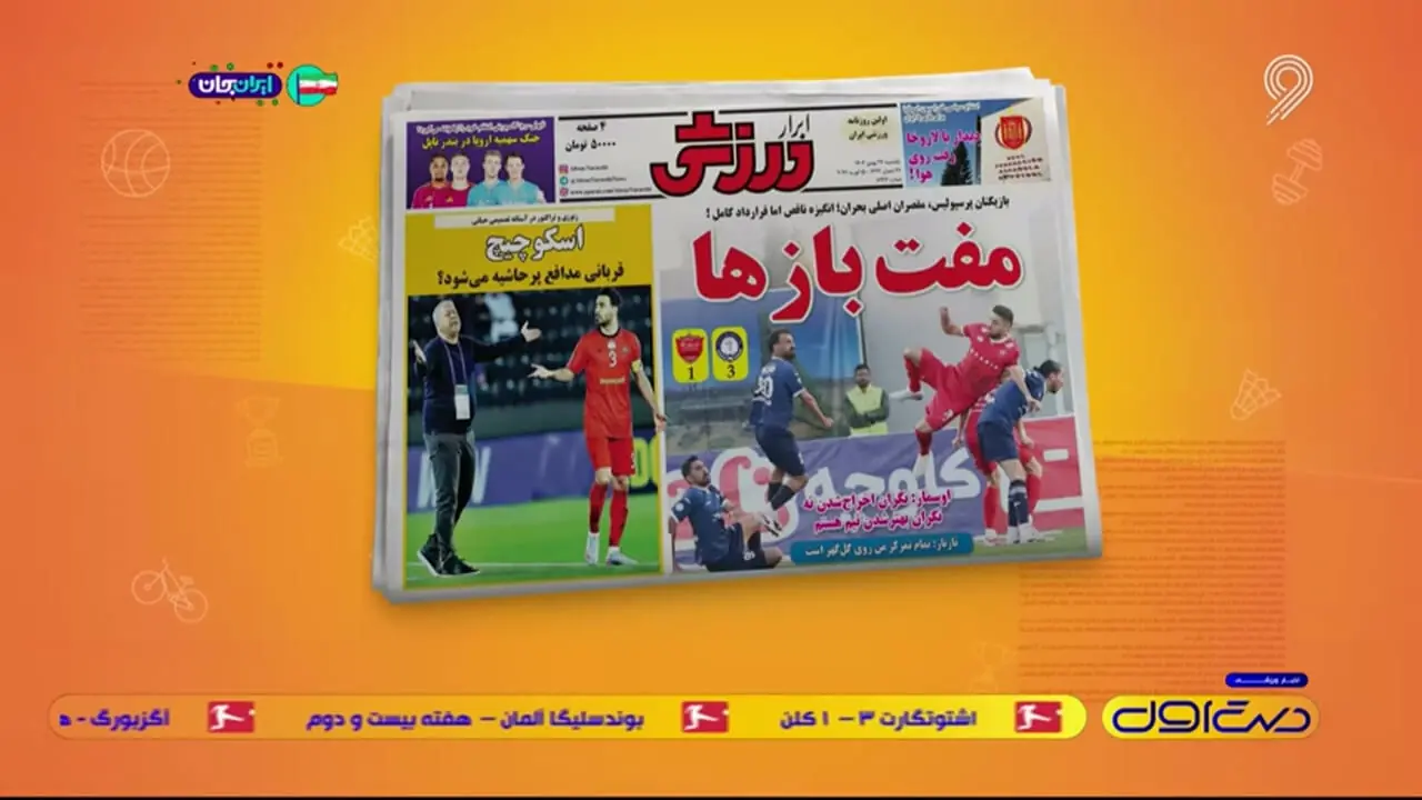 بحران در اردوگاه سرخپوشان؛ چهار باخت در شش بازی!