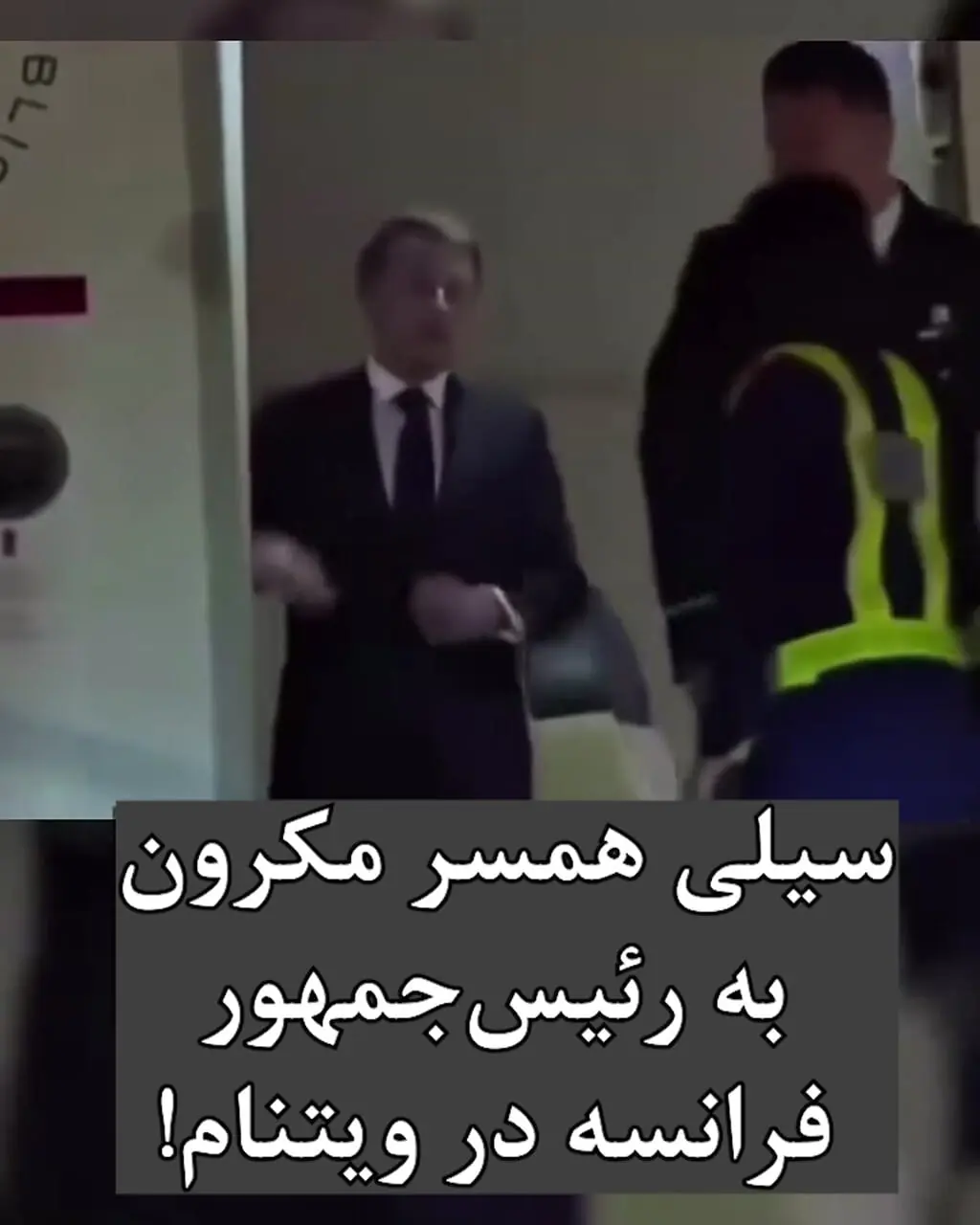 ادعای جنجالی روزنامه‌نگار فرانسوی درباره مکرون و گلشیفته فراهانی؛ پشت پرده یک سیلی