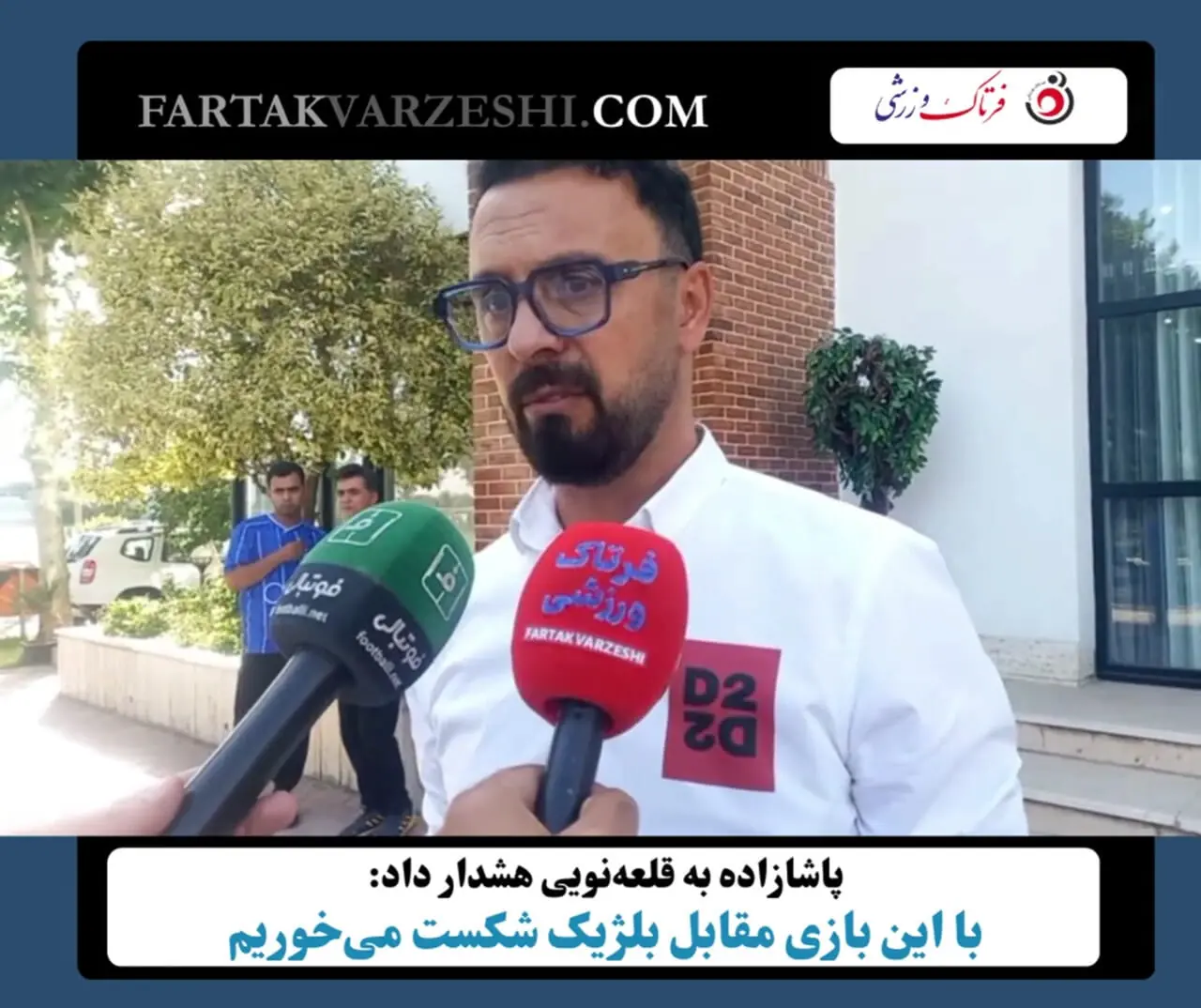 پاشازاده به قلعه‌نویی هشدار داد: با این بازی مقابل بلژیک شکست می‌خوریم