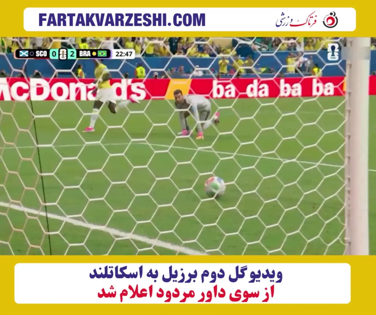 خوشحالی نیمه‌تمام سلسائو؛ داور گل دوم وینیسیوس را نپذیرفت