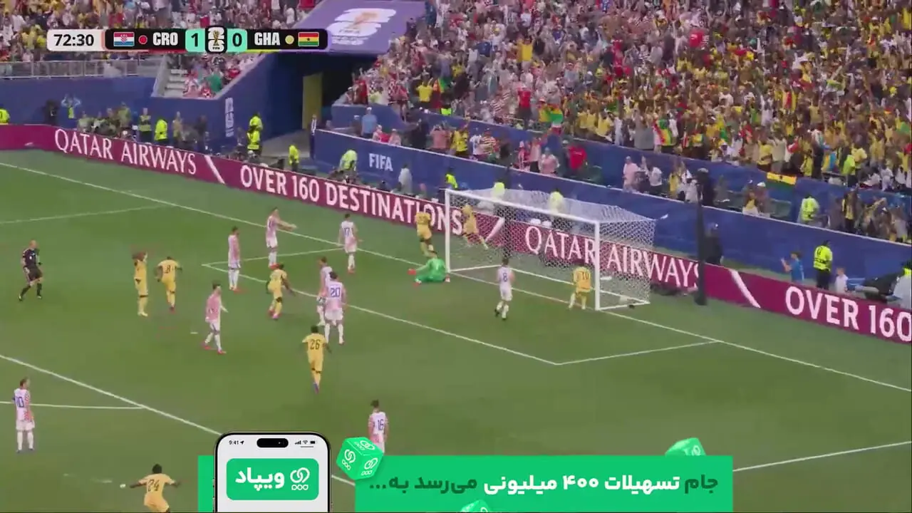 شوک به کرواسی؛ غنا با گل لوکاسن بازی را به تساوی کشاند