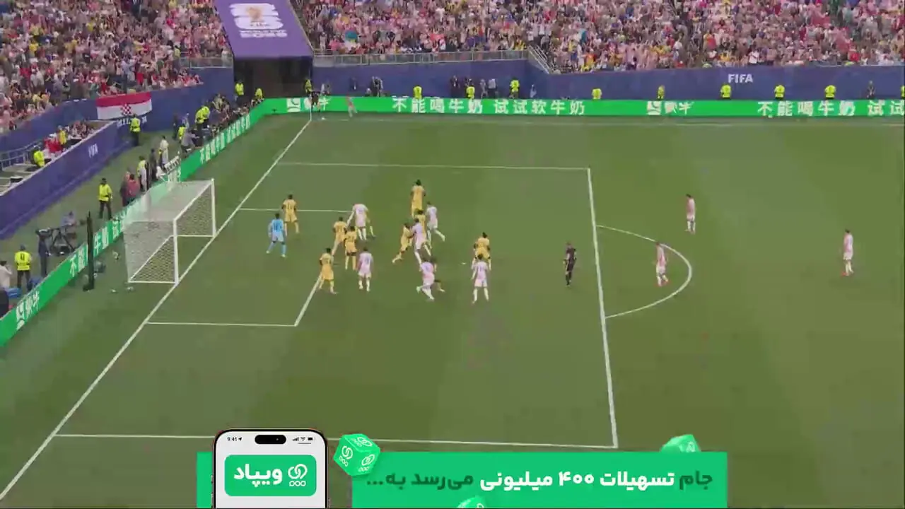 کرواسی دوباره جلو افتاد؛ ولاشیچ امید غنا را خاموش کرد