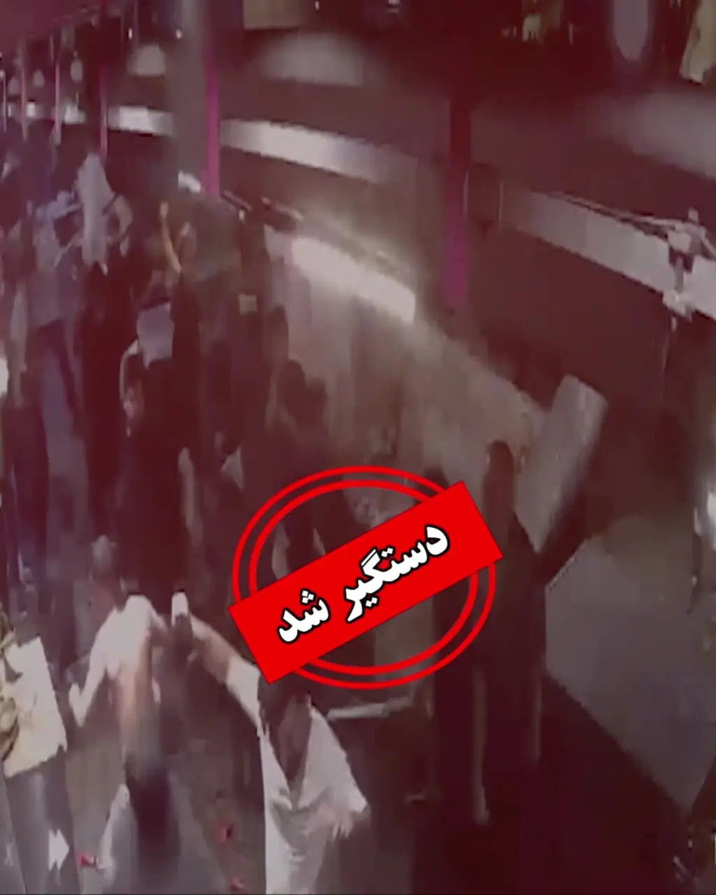 خونریزی در شمال تهران؛ قمهکشها جگرکی را به میدان جنگ تبدیل کردند! / پایان وحشیانه کابوس اراذل در پایتخت!