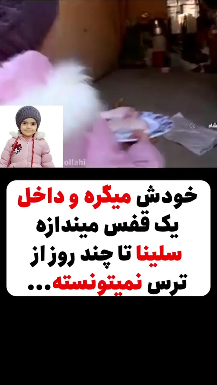 اشتباه مرگبار عقاب گرسنه؛ سلین کوچولو با «خرگوش» اشتباه گرفته شد!