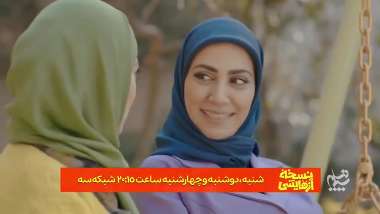 سریال «نسخه آزمایشی» از امشب روی آنتن شبکه سه؛ ساعت پخش و اسامی بازیگران
