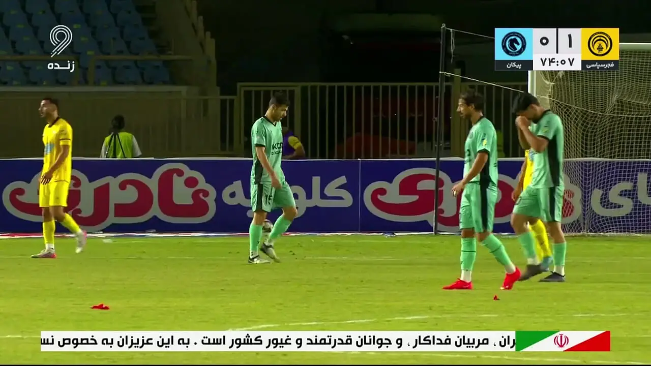 خلاصه بازی فجر سپاسی 2 - پیکان 0